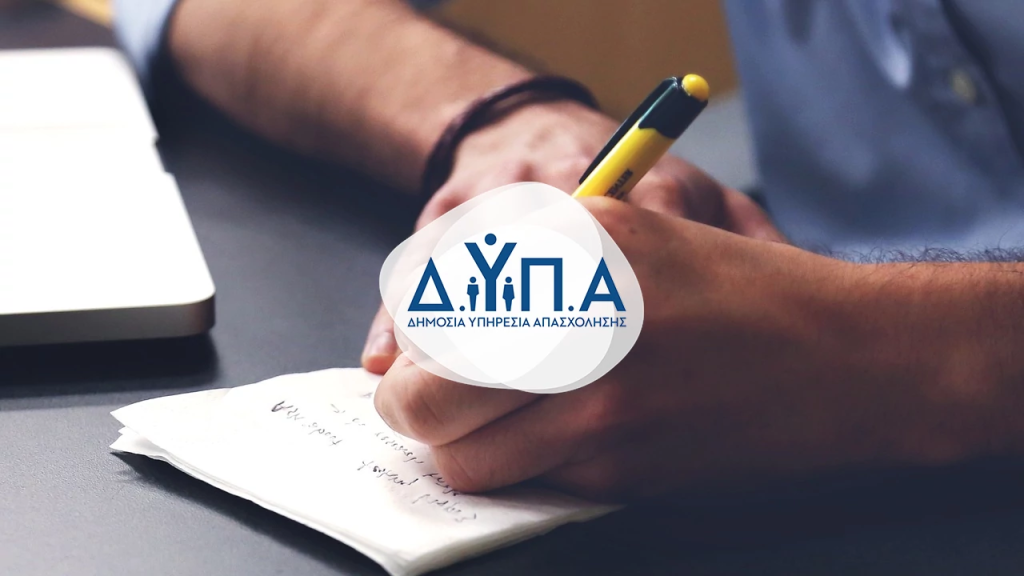 ΔΥΠΑ: Μέχρι πότε μπορείτε να υποβάλετε αίτηση για κατάρτιση σε πράσινες δεξιότητες με εκπαιδευτικό επίδομα έως 400 ευρώ