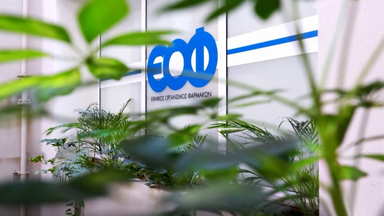 Ο ΕΟΦ προειδοποιεί για επικίνδυνα για την καρδιά προϊόντα διατροφής με σιλδεναφίλη