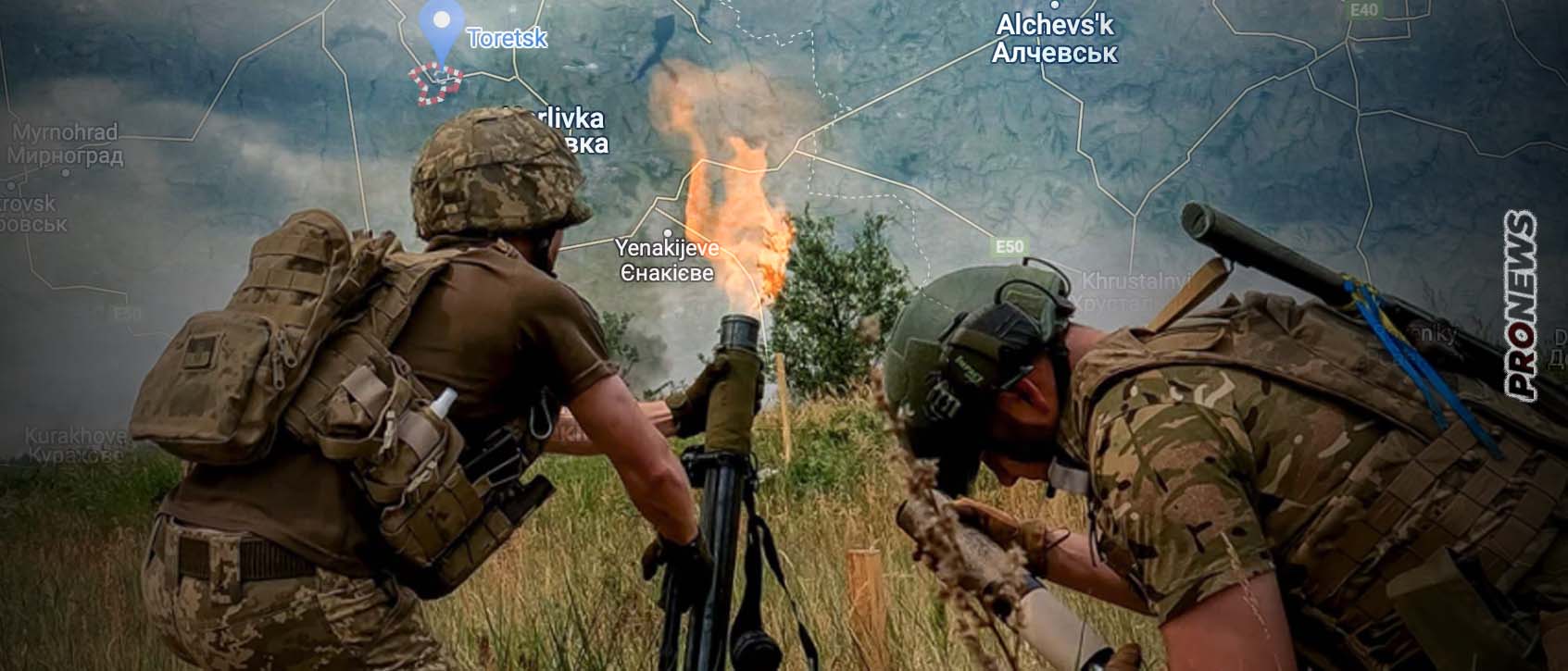 Οι Ρώσοι διέσπασαν τις ουκρανικές γραμμές στην περίμετρο του Τορέτσκ – Αρχίζει η μάχη για την πόλη