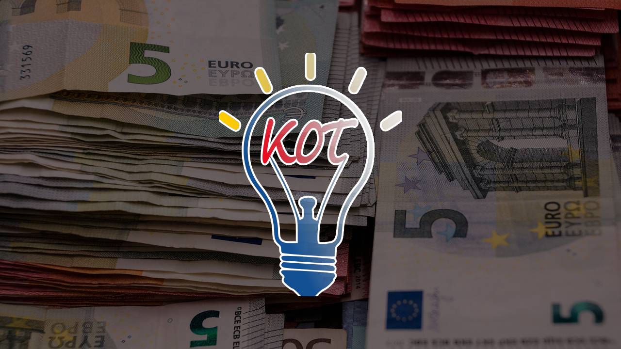 Κοινωνικό Οικιακό Τιμολόγιο: Άνοιξε η πλατφόρμα για την υποβολή αιτήσεων