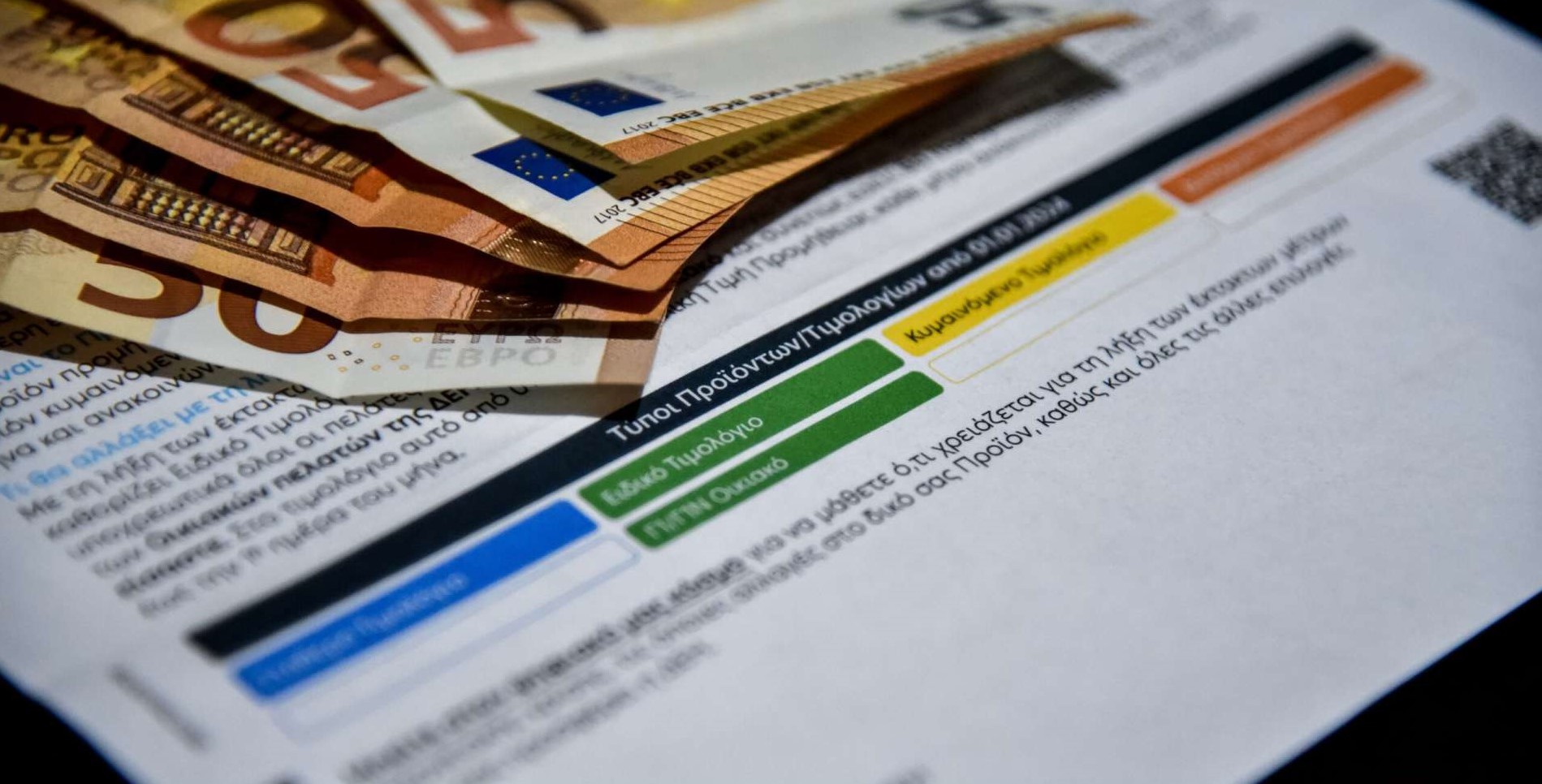 Τιμολόγια ρεύματος: Οι δύο σημαντικές αλλαγές που έρχονται