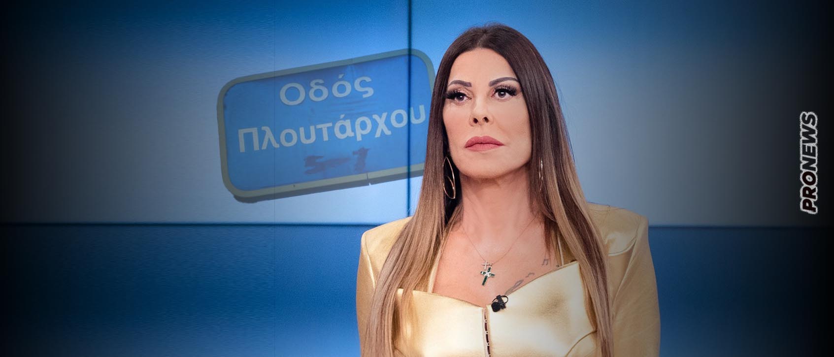 Ν.Γρίτσης για Α.Δημητρίου: «Είχε δει Οδό Πλουτάρχου και πήρε τηλέφωνο τον δήμαρχο να ζητήσει τον λόγο»!