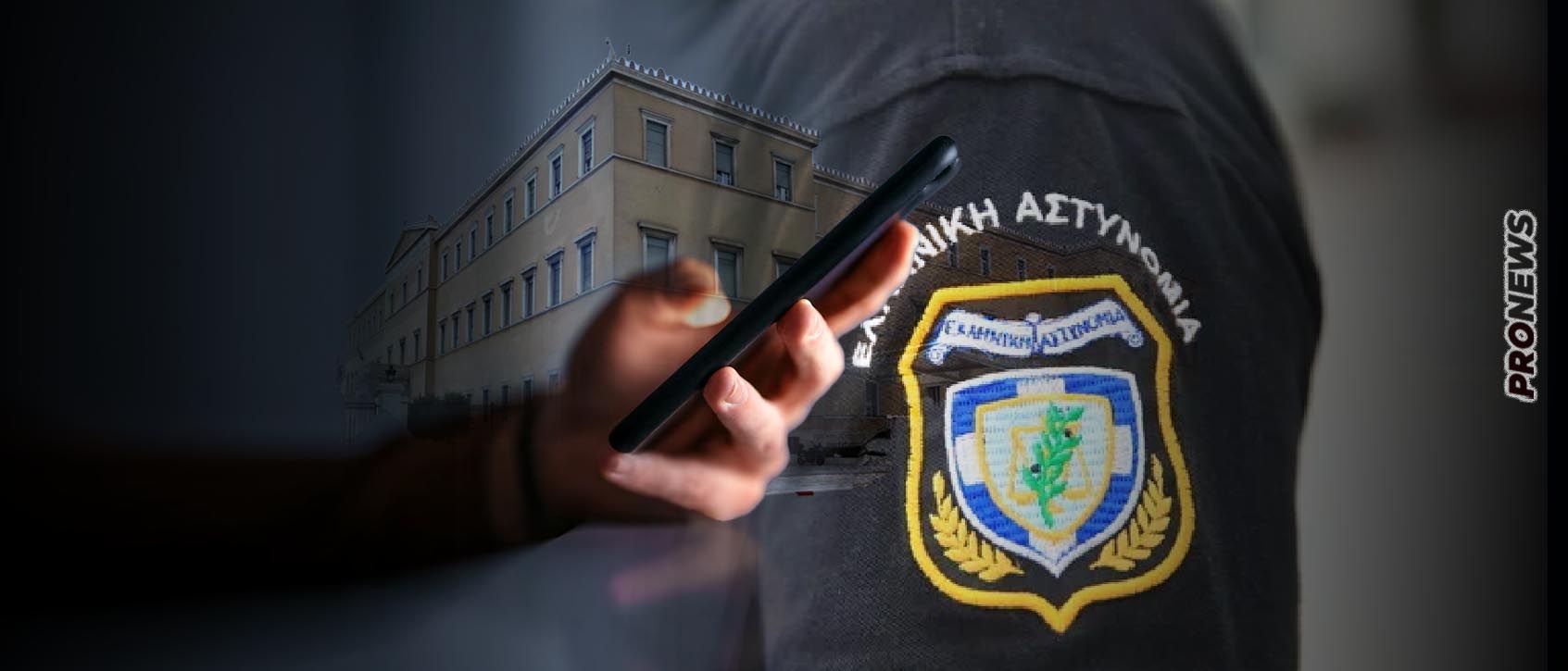 Ξεκίνησε να «μιλάει» το κινητό του αστυνομικού της Βουλής: Βρέθηκαν βίντεο με ερωτικές επαφές