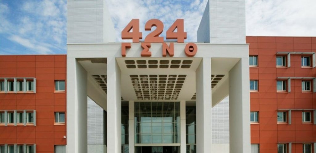 Θεσσαλονίκη: Συνεχίζονται οι καταγγελίες για το 424 Στρατιωτικό Νοσοκομείο – Πέταγαν τις βιοψίες καρκινοπαθών