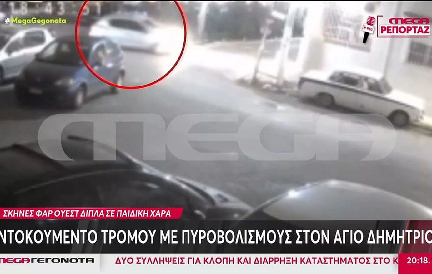 Άγιος Δημήτριος: Βίντεο ντοκουμέντο με τους πυροβολισμούς δίπλα σε παιδική χαρά