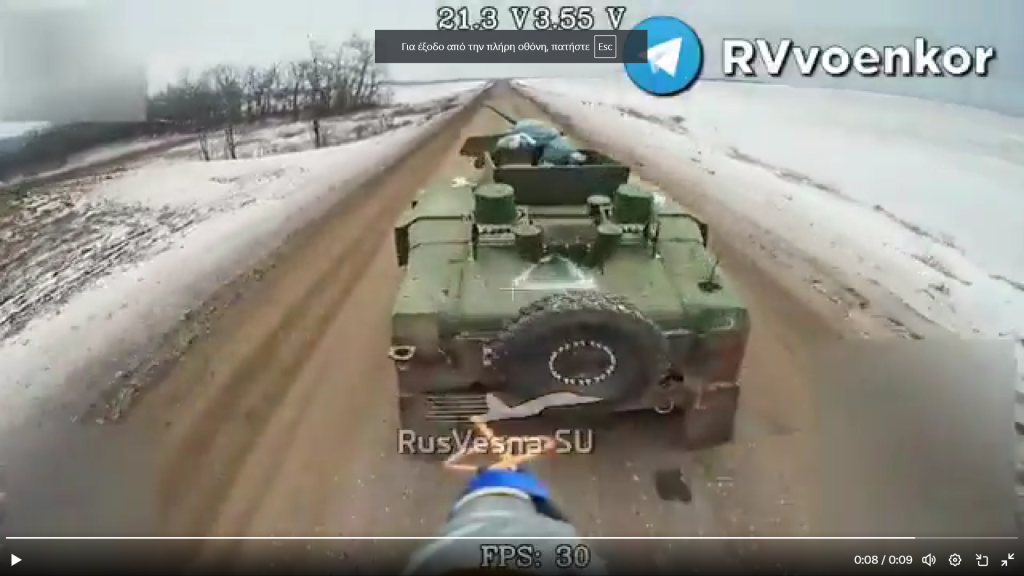 Τα FPV των Κοζάκων καταστρέφουν δυτικά τεθωρακισμένα των Ουκρανών στο Κουρσκ (βίντεο)