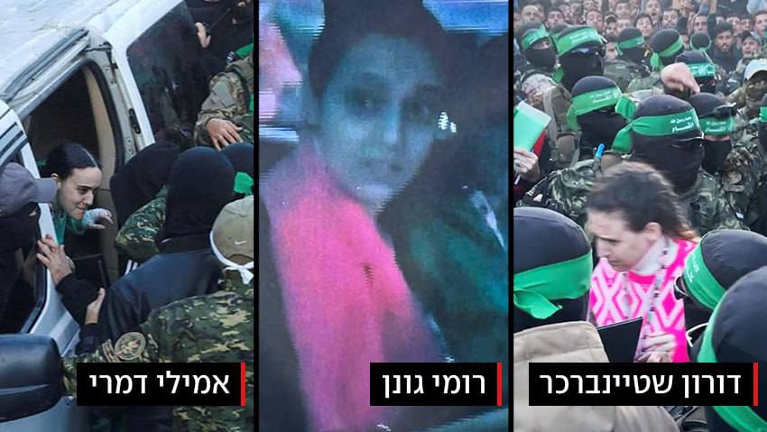 Βίντεο ντοκουμέντο: Τραυματισμένη επέστρεψε η μία από τις γυναίκες που άφησαν ελεύθερες οι άνδρες της Χαμάς