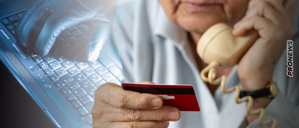 Πώς οι απατεώνες «ξαφρίζουν» τραπεζικούς λογαριασμούς μέσω πραγματικού αριθμού κλήσης!