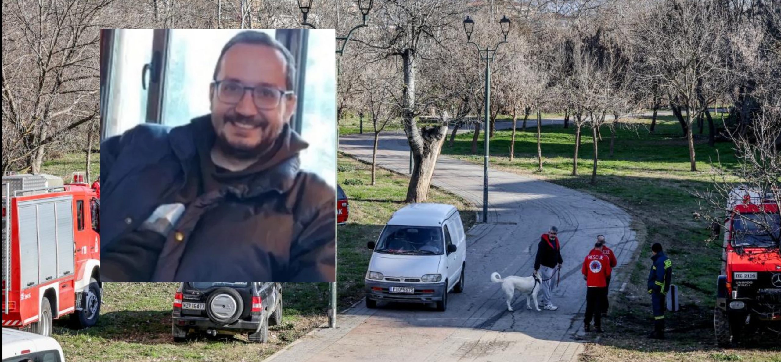 Εξαφάνιση 39χρονου στη Λάρισα: Πού επικεντρώνονται οι έρευνες