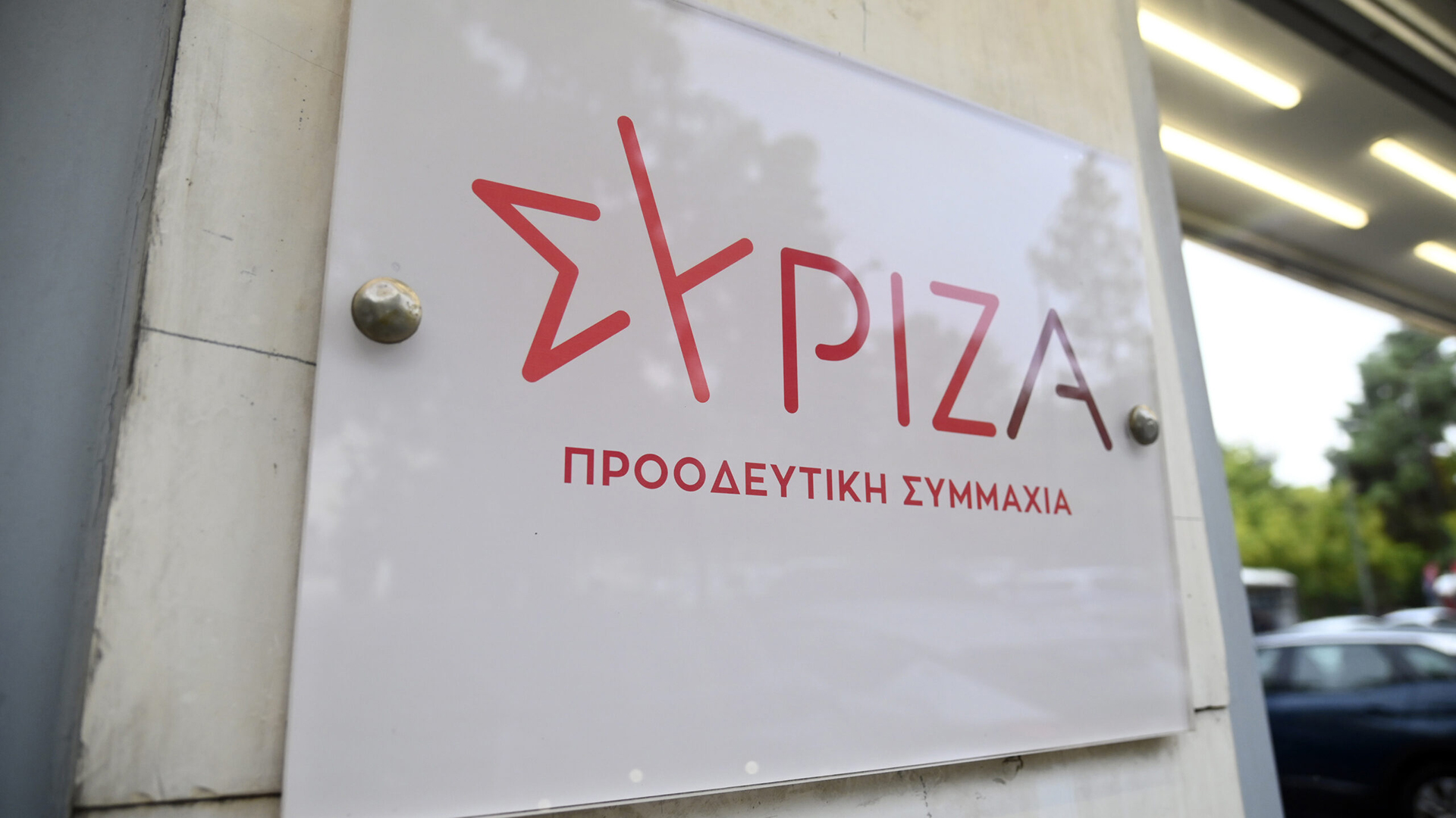 ΣΥΡΙΖΑ για δηλώσεις Ρ.Τ.Ερντογάν: «Παραβιάζουν κατάφωρα το διεθνές δίκαιο»