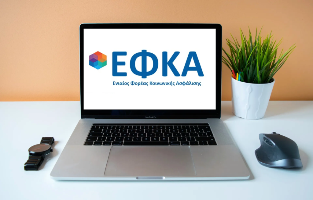 e-ΕΦΚΑ: «Εκπνέει» η προθεσμία για την επιλογή ασφαλιστικής κατηγορίας από τους ελεύθερους επαγγελματίες