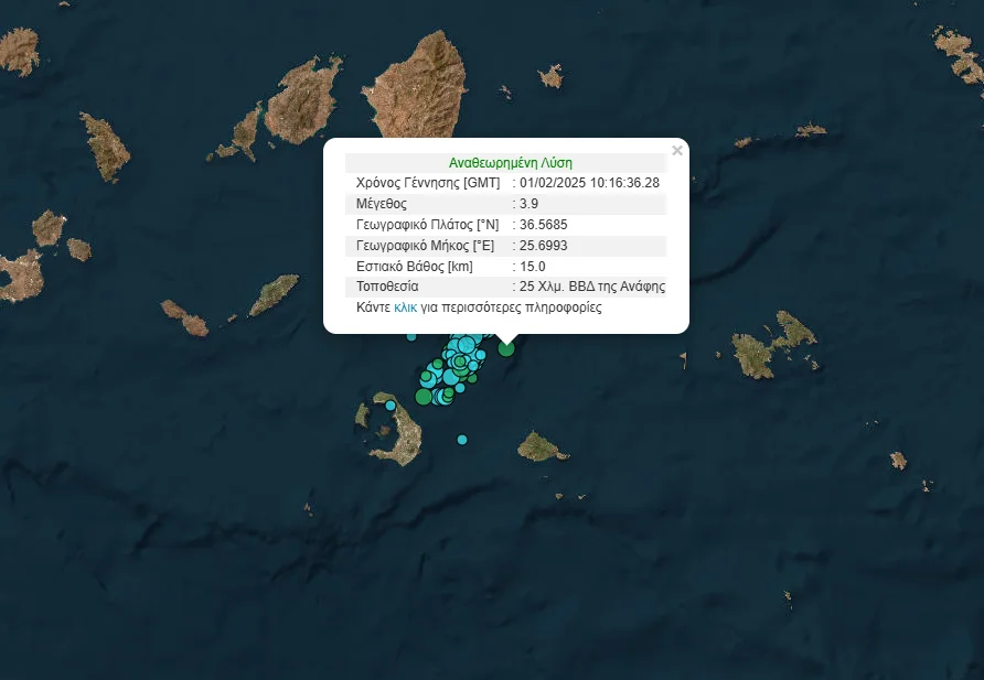 Νέα σεισμική δόνηση μεγέθους 3,9 Ρίχτερ στην Ανάφη: 25 σεισμοί σε σχεδόν 6 ώρες σε Αμοργό και Σαντορίνη!