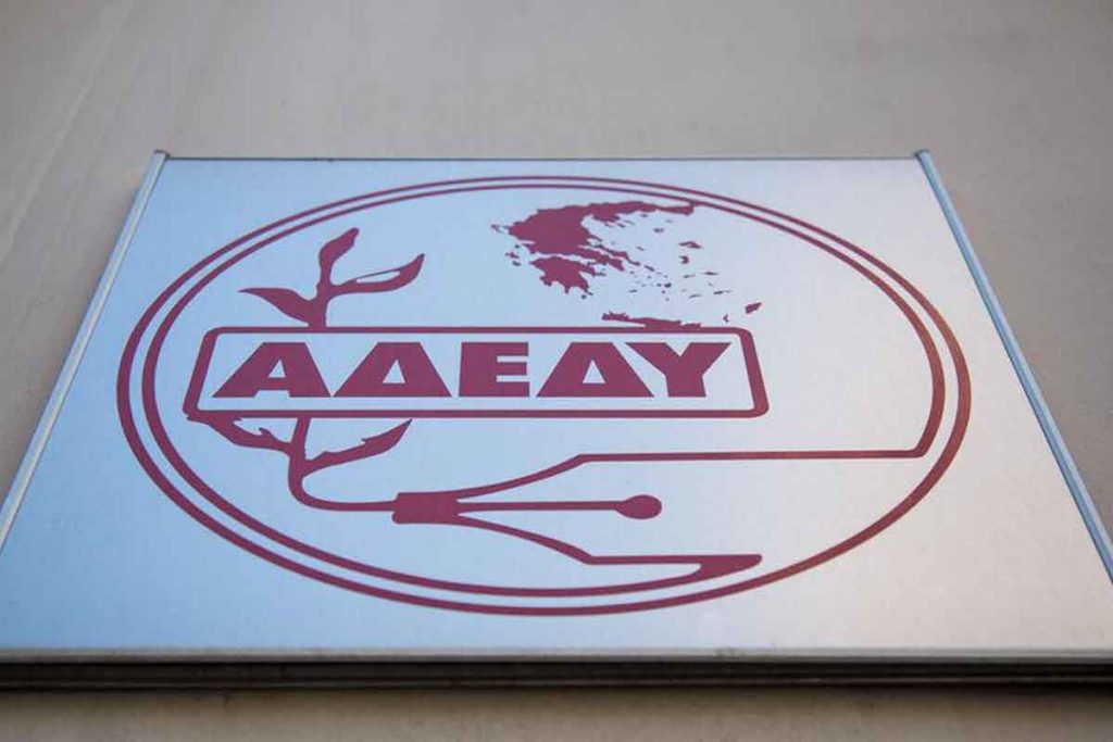 ΑΔΕΔΥ: Ανακοίνωσε στάση εργασίας στην Αττική την Τρίτη 4 Φεβρουαρίου