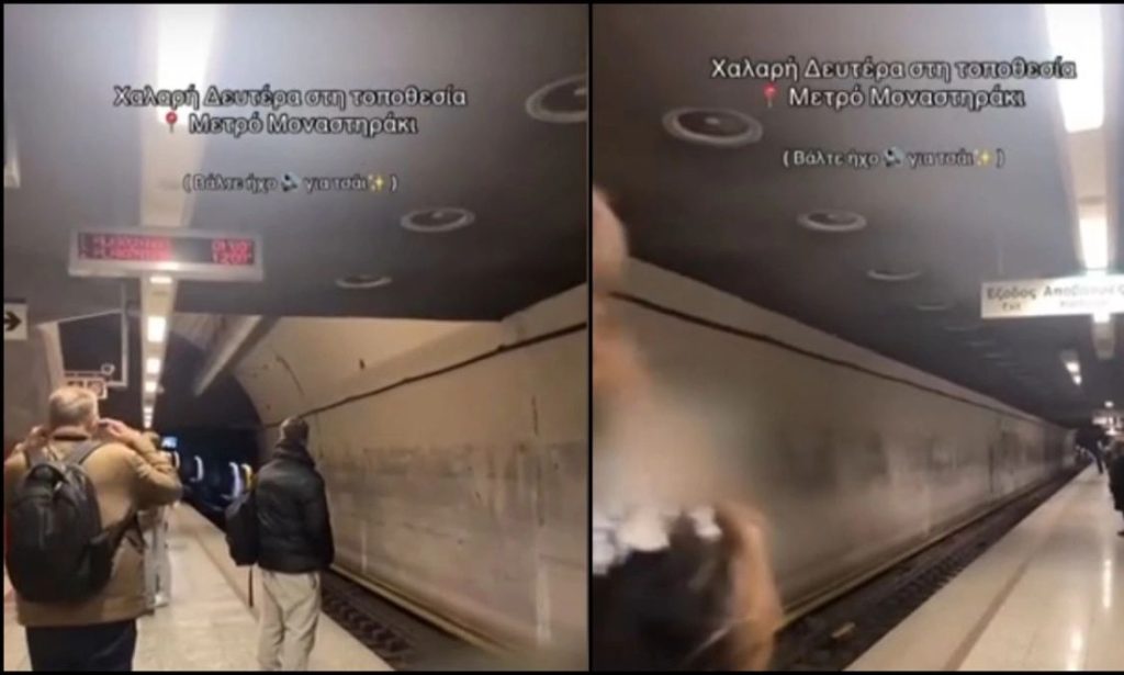 Επικό λάθος στο μετρό της Αθήνας: Άφησαν ανοιχτά τα ηχεία των ανακοινώσεων – «Ήμασταν όλοι λιώμα» (βίντεο)