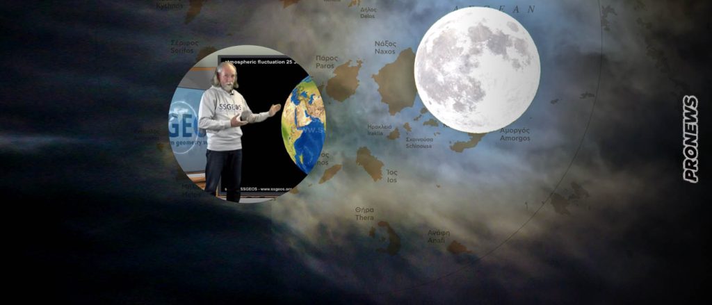 Σεισμική & ηφαιστειακή κρίση στις Κυκλάδες: «Σήμερα η κρίσιμη Πανσέληνος» κατά τον Ολλανδό Φ.Χούγκερμπετς