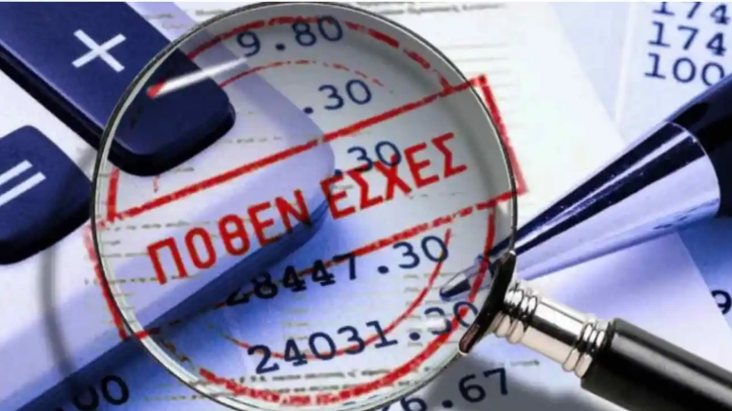 Δείτε πότε «εκπνέει» η προθεσμία υποβολής δήλωσης Πόθεν Έσχες – Τι έχει αλλάξει φέτος