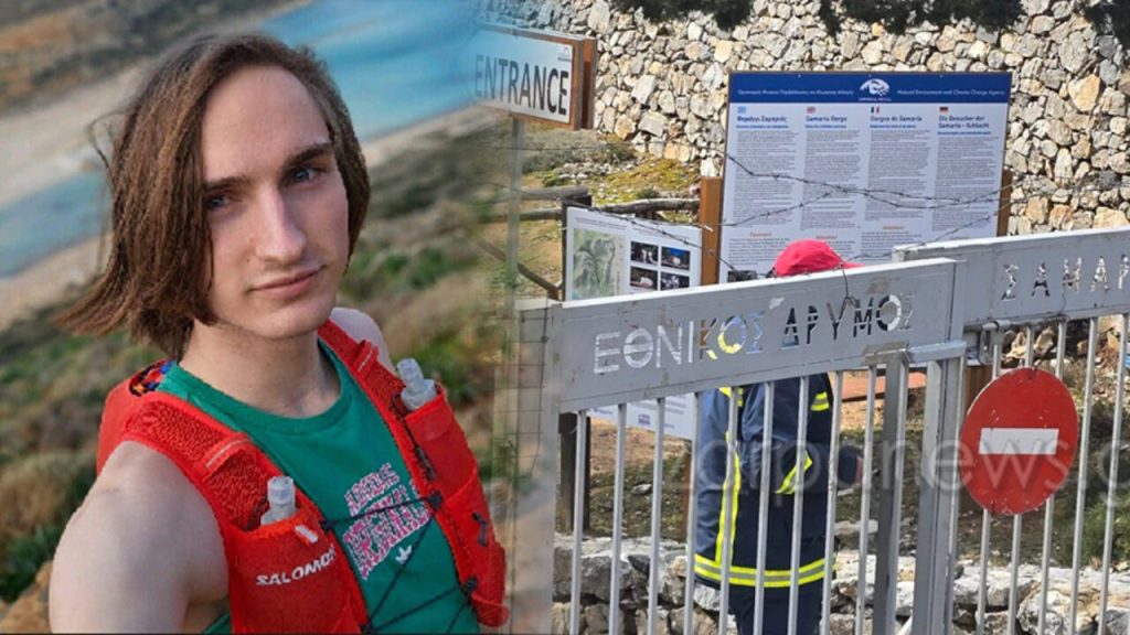 Εξαφάνιση 21χρονου Γερμανού στα Χανιά: Διασώστες από το Λουξεμβούργο και ελικόπτερο στις έρευνες