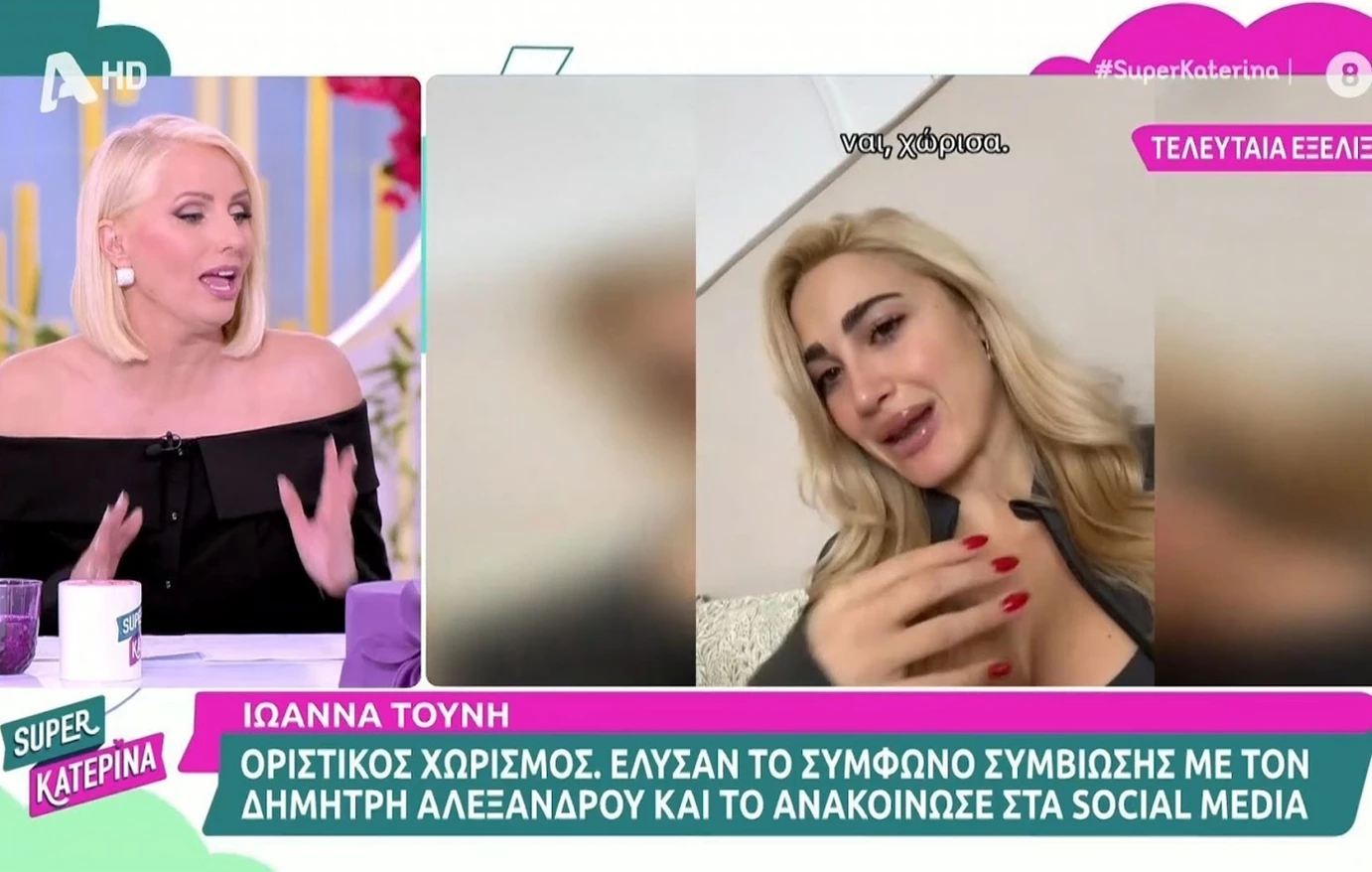 Κ.Παπακωστοπούλου για Ι.Τούνη: «Υπάρχουν πιο σημαντικά θέματα – Δεν μας ενδιαφέρει αν χωρίσατε»