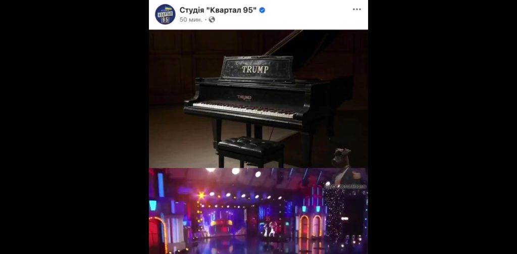 Οι Ουκρανοί χλευάζουν τον πρόεδρο των ΗΠΑ Ν.Τραμπ