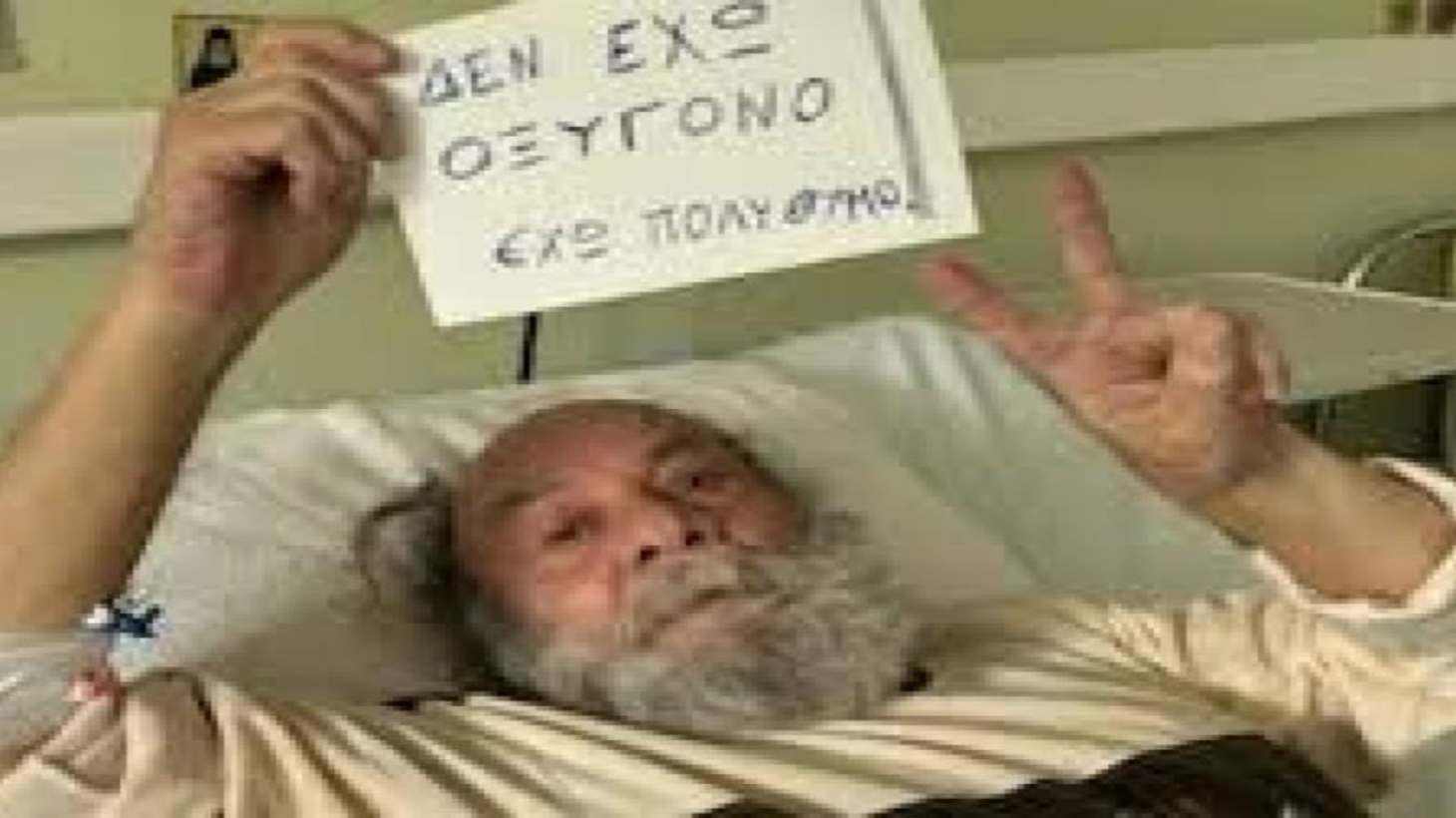 «Δεν έχω οξυγόνο, έχω πολύ θυμό»: Ο συγκλονιστικός τρόπος που ο Μ.Στρατάκης στηρίζει τους διαδηλωτές