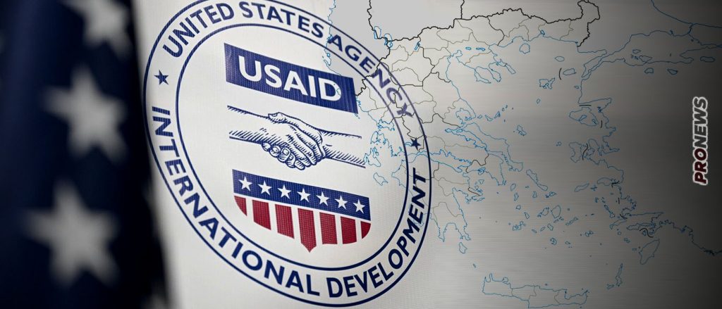 Λίστα με 2.000 Έλληνες που χρηματίζονταν από την USAID ανακοινώνεται από τις ΗΠΑ