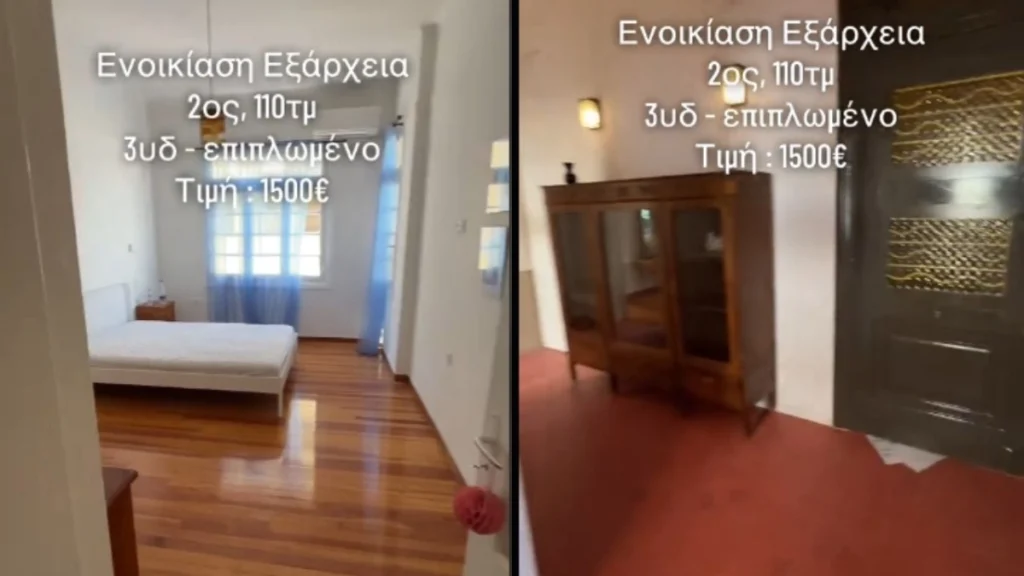 Η αγγελία σπιτιού στα Εξάρχεια που έγινε… viral: «Η μολότοφ φτάνει με σφεντόνα;» (βίντεο)