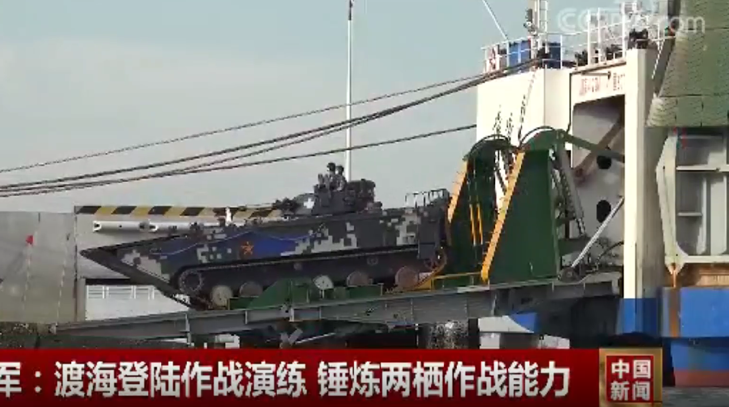 Η Κίνα παρουσίασε σε άσκηση τα πλοία «λιμάνια» – Θα δημιουργούν προβλήτες μήκους 120 μέτρων