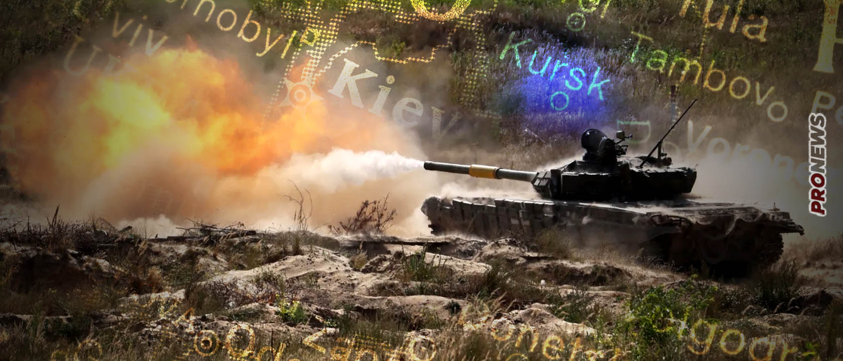 Ουκρανική φάλαγγα προσπάθησε να διαφύγει από το Κουρσκ αλλά εντοπίστηκε και καταστράφηκε από ρωσικά πυρά (βίντεο)