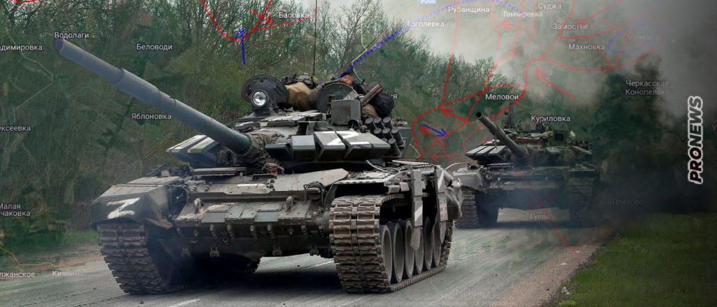 Άρχισε η μάχη για το Σούμι: Οι Ρώσοι προωθούνται σε μεγάλο βάθος για να δημιουργήσουν «ζώνη ασφαλείας»