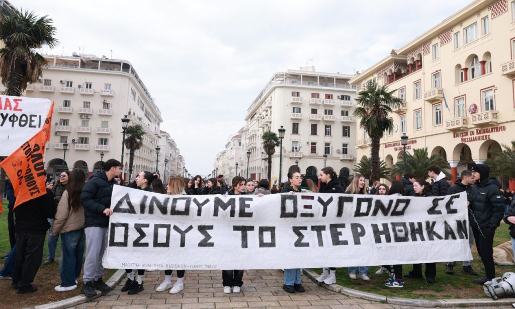 Θεσσαλονίκη: Νέα συγκέντρωση για το έγκλημα των Τεμπών – Κλείνουν τρεις σταθμοί του Μετρό
