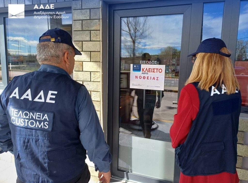 Η ΑΑΔΕ έκλεισε πρατήρια σε Βόλο και Κιλκίς για νοθευμένα καύσιμα – Δείτε φωτογραφίες