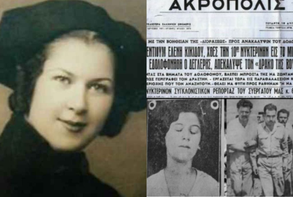 Το μέντιουμ που έστειλε στο απόσπασμα τον «Δράκο της Βουλιαγμένης»