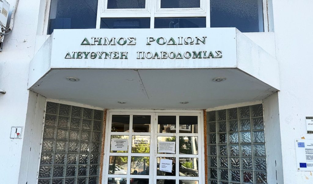 Κύκλωμα Πολεοδομίας στη Ρόδο: Πρώην ποδοσφαιριστής και τρεις ξενοδόχοι κατηγορούνται για μίζες σε υπαλλήλους