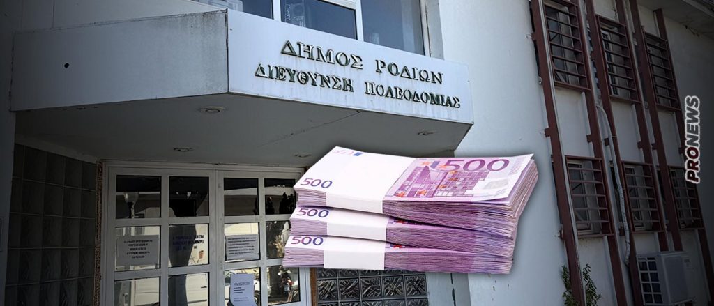 Η καταγγελία που «ξεσκέπασε» το κύκλωμα στην Πολεοδομία Ρόδου: «Ελέγξτε αυτά που σας λέω και θα βγάλετε λαβράκι»