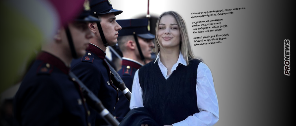 Σύνθημα για την Κλαούντια των Τεμπών από τους σπουδαστές της ΣΣΑΣ: Πρώτη φορά για κοινωνικό θέμα! (upd)