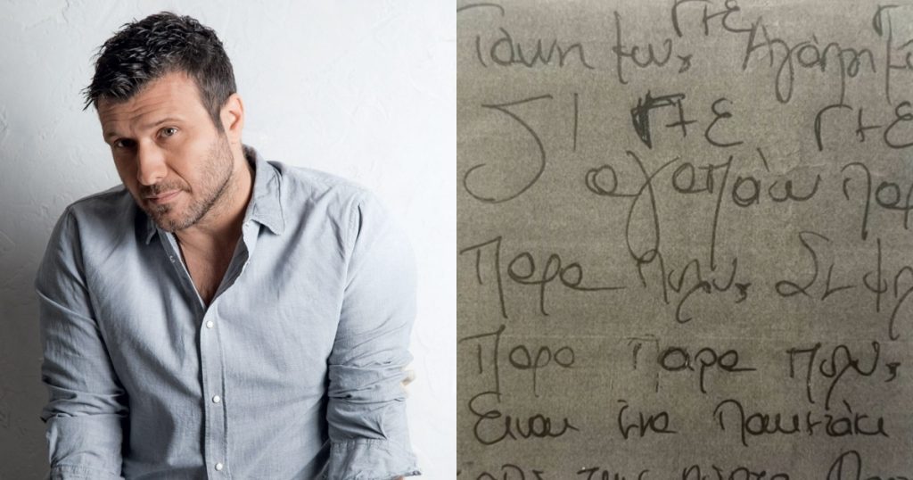 Γ.Πλούταρχος: Εκδικάζεται αύριο η υπόθεση παρενόχλησης του τραγουδιστή από 47χρονη εμμονική θαυμάστρια