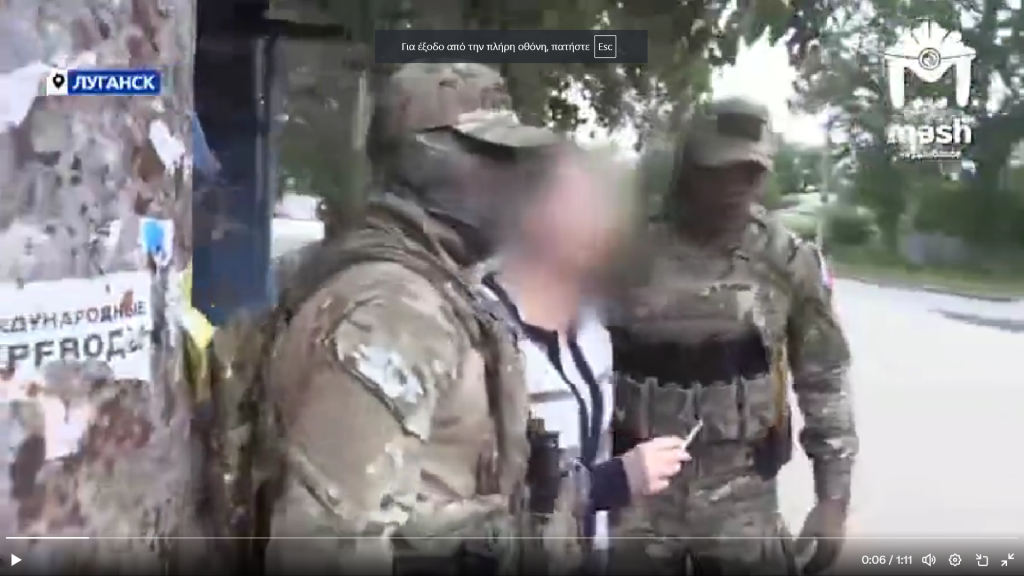 Κάτοικος του Λουγκάνσκ κατασκόπευε υπέρ της Ουκρανίας – Συνελήφθη και καταδικάστηκε για 17 χρόνια