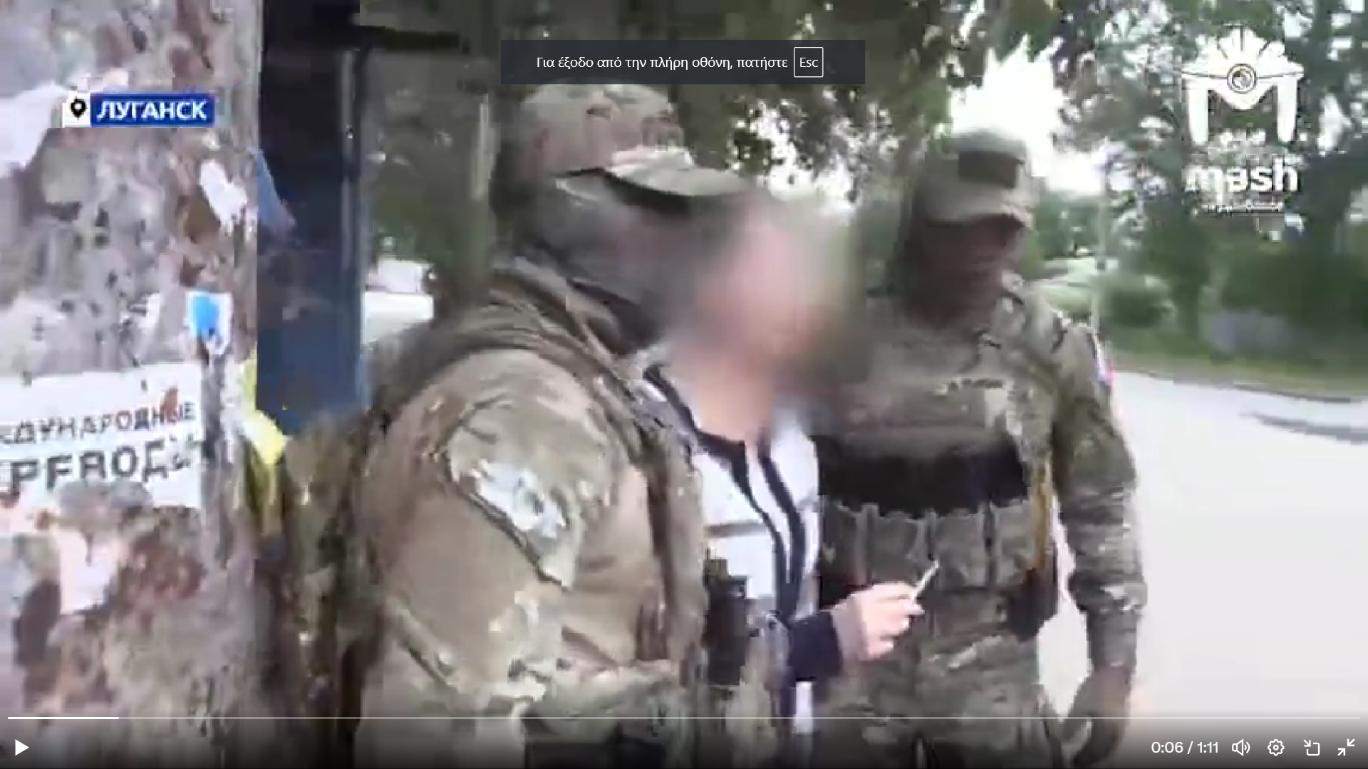 Κάτοικος του Λουγκάνσκ κατασκόπευε υπέρ της Ουκρανίας – Συνελήφθη και καταδικάστηκε για 17 χρόνια