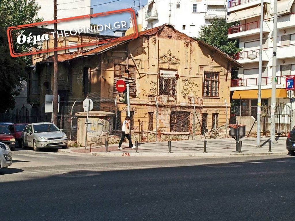 Η βίλλα της Θεσσαλονίκης που επί κατοχής εγκαταστάθηκε η Γκεστάπο