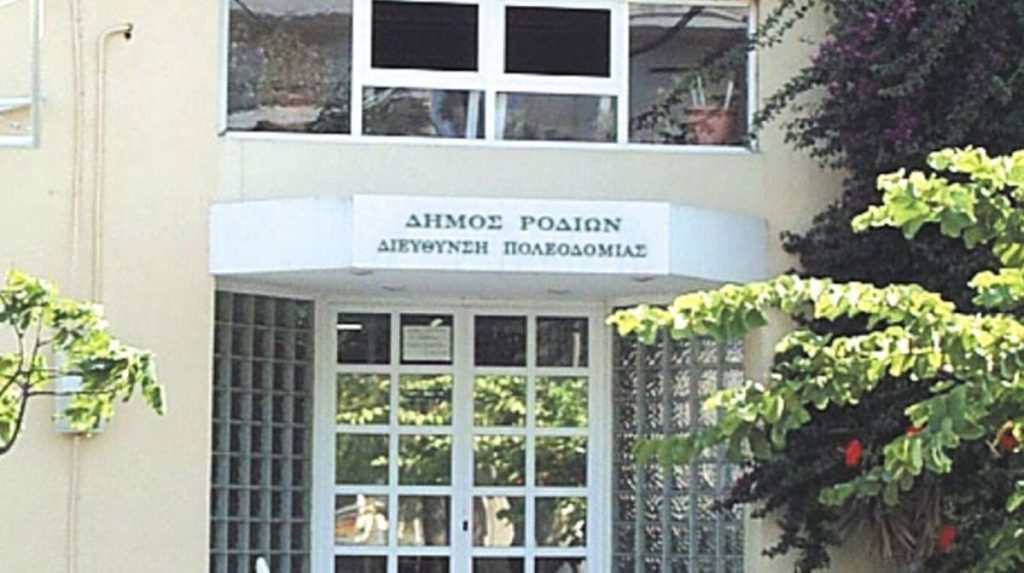 Κύκλωμα Πολεοδομίας Ρόδoυ: Στο «μικροσκόπιο» των Αρχών και ο πρώην διευθυντής