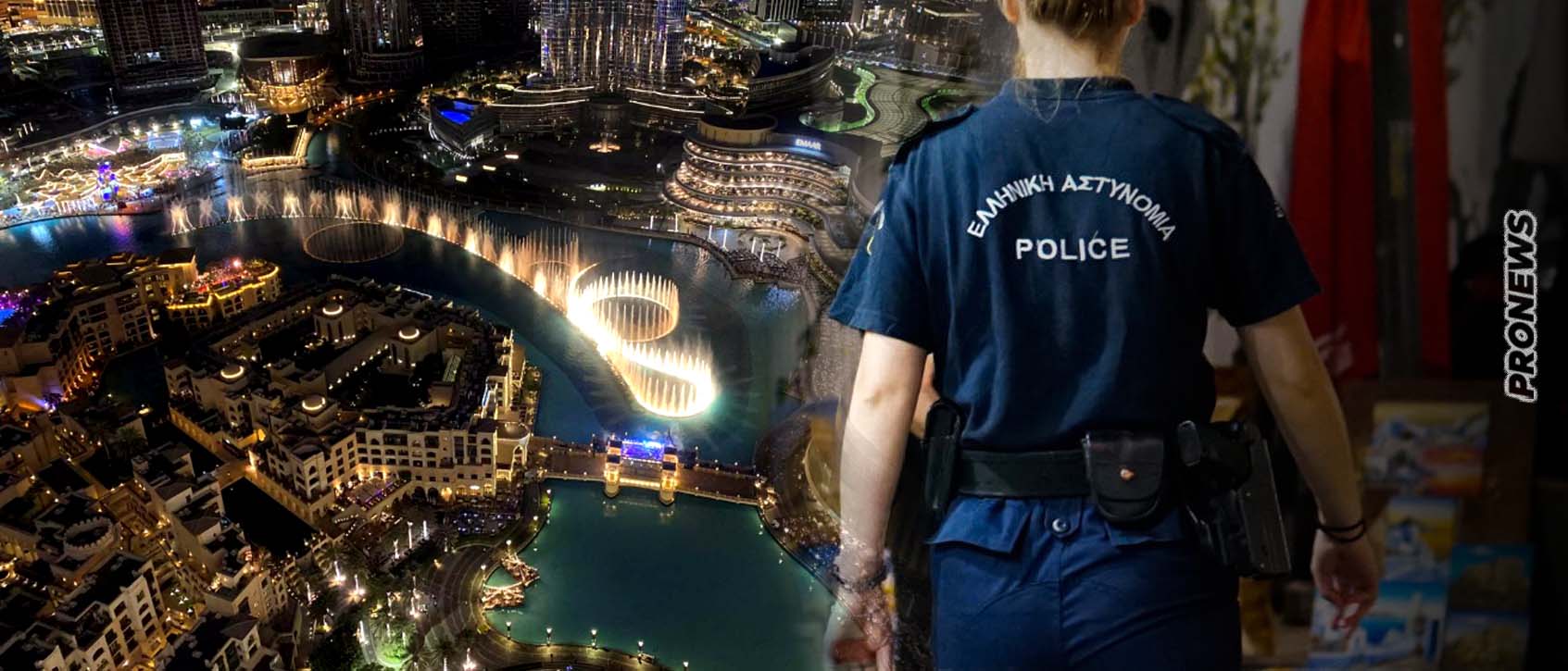 Νέες αποκαλύψεις για την αστυνομικό που πρόσφερε ιδιαίτερες «υπηρεσίες» στο Ντουμπάι: Εκβίαζε με «ροζ βίντεο»