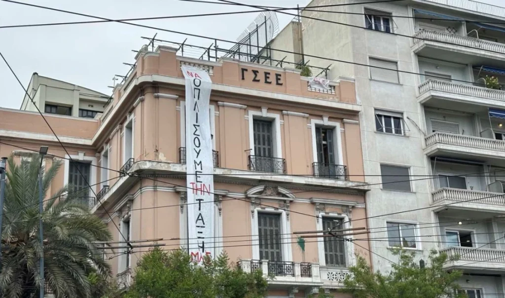 Ρουβίκωνας: Μέλη του κρέμασαν γιγαντοπανό στην πρόσοψη του κτιρίου της ΓΣΕΕ (φωτο)