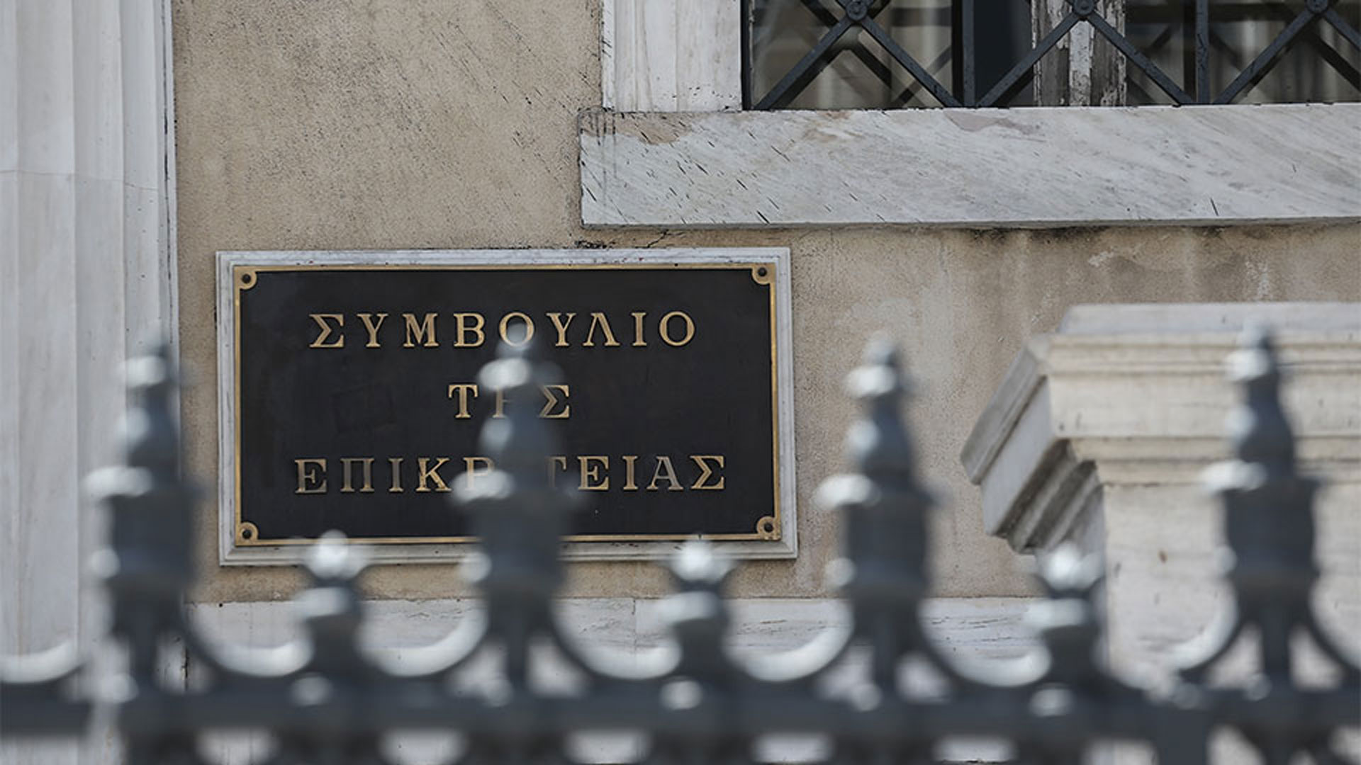 ΣτΕ: Συνταγματικά ανεκτός ο προσδιορισμός του φόρου με βάση το τεκμαρτό εισόδημα των ελευθέρων επαγγελματιών