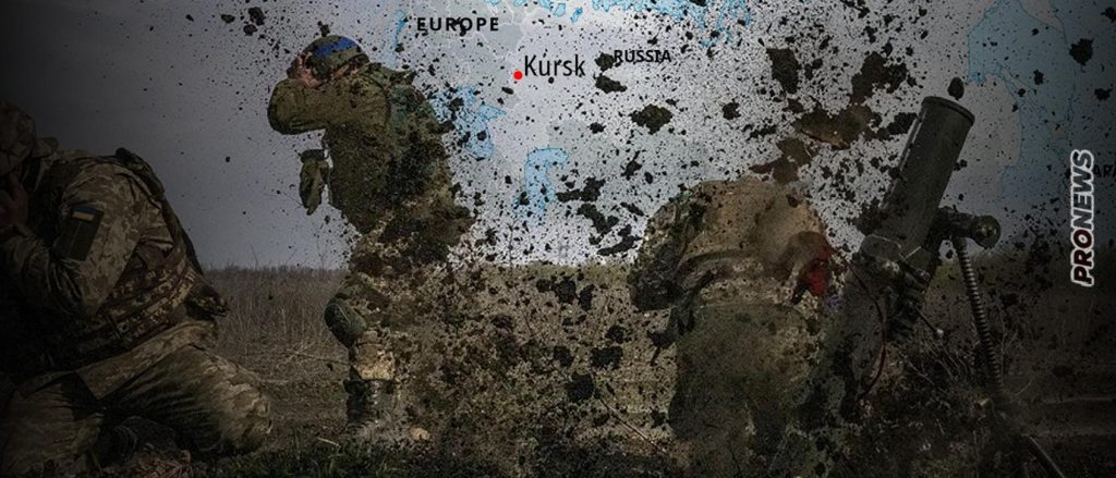 Oι Ουκρανοί επιτέθηκαν ξανά στο Κουρσκ: Απωθήθηκαν από τους Ρώσους με μεγάλες απώλειες (βίντεο)