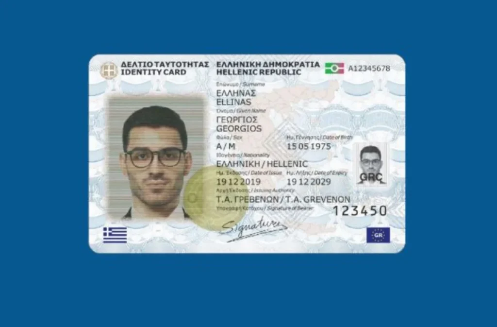 Δείτε πότε ξεκινά η έκδοση του Προσωπικού Αριθμού του Πολίτη: Τι προβλέπει το ΦΕΚ