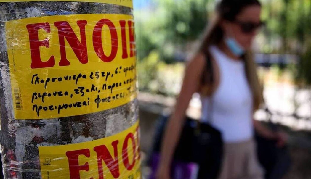 Σε απόγνωση οι ενοικιαστές λόγω του υψηλού κόστους των μισθωμάτων – «Η προσφορά είναι περιορισμένη»