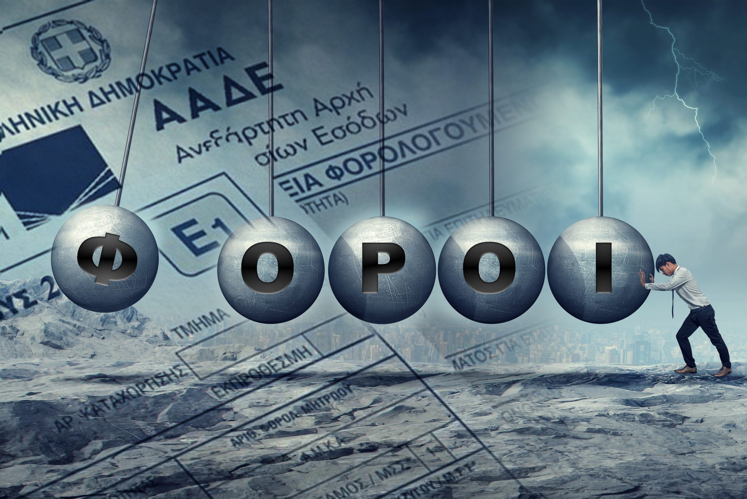 Η Ελλάδα φορολογεί τις οικογένειες με παιδιά σχεδόν όσο και τους φορολογούμενους χωρίς παιδιά