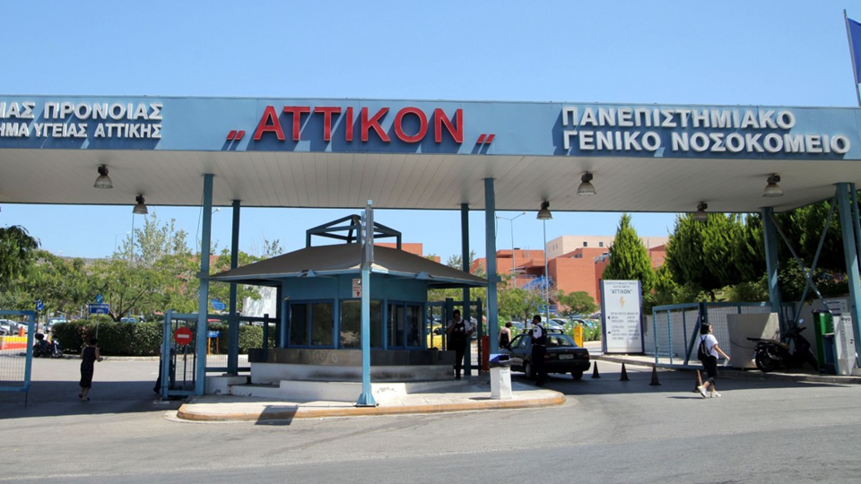 Τρίωρη στάση εργασίας σήμερα στα νοσοκομεία «Αττικόν» και Νίκαιας