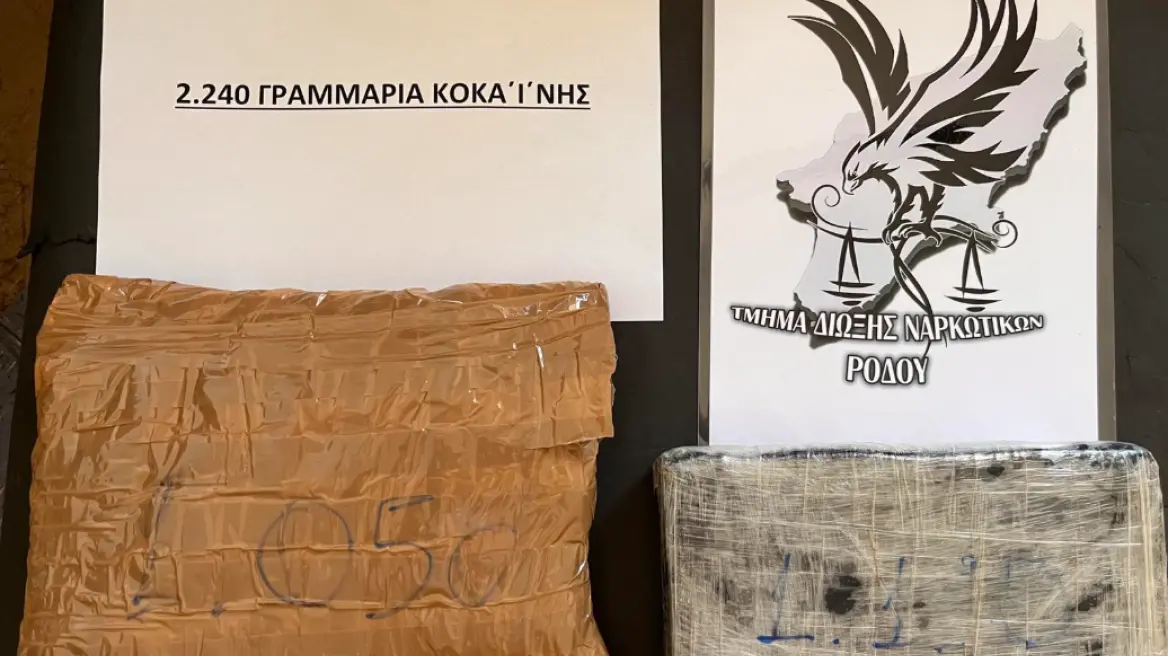 Συνελήφθη 31χρονη με 2,2 κιλά κοκαΐνης στη Ρόδο – «Έμπλεξα λόγω τζόγου»