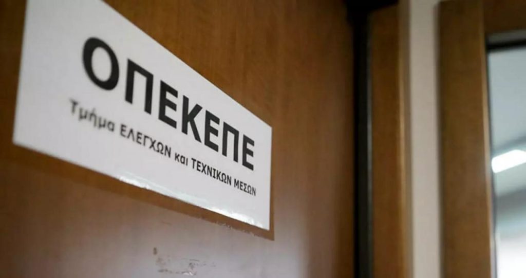 Έφοδος του Εσωτερικών Υποθέσεων σε κεντρικά γραφεία του ΟΠΕΚΕΠΕ σε Αθήνα και Κρήτη